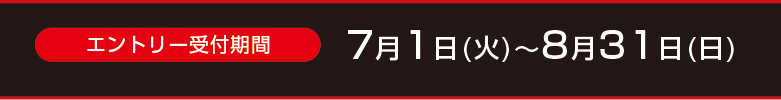 SP　注目バー