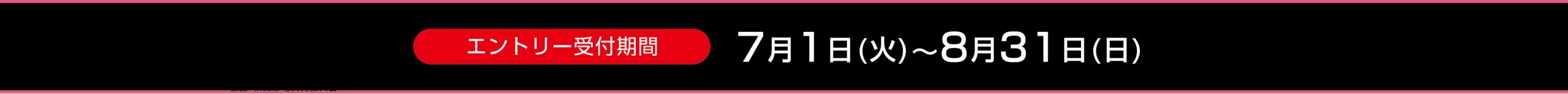 PC　注目バー