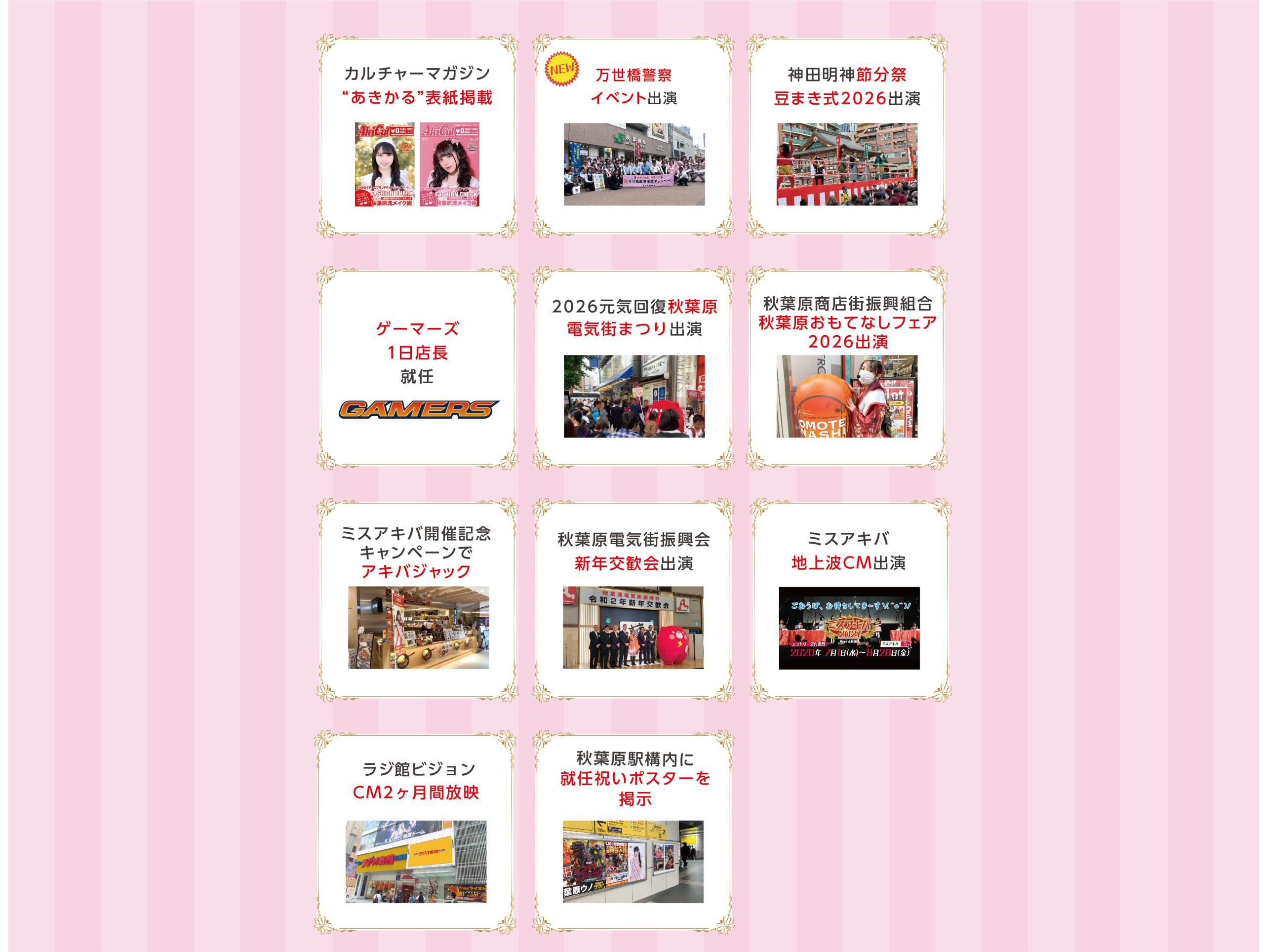 その他特典多数