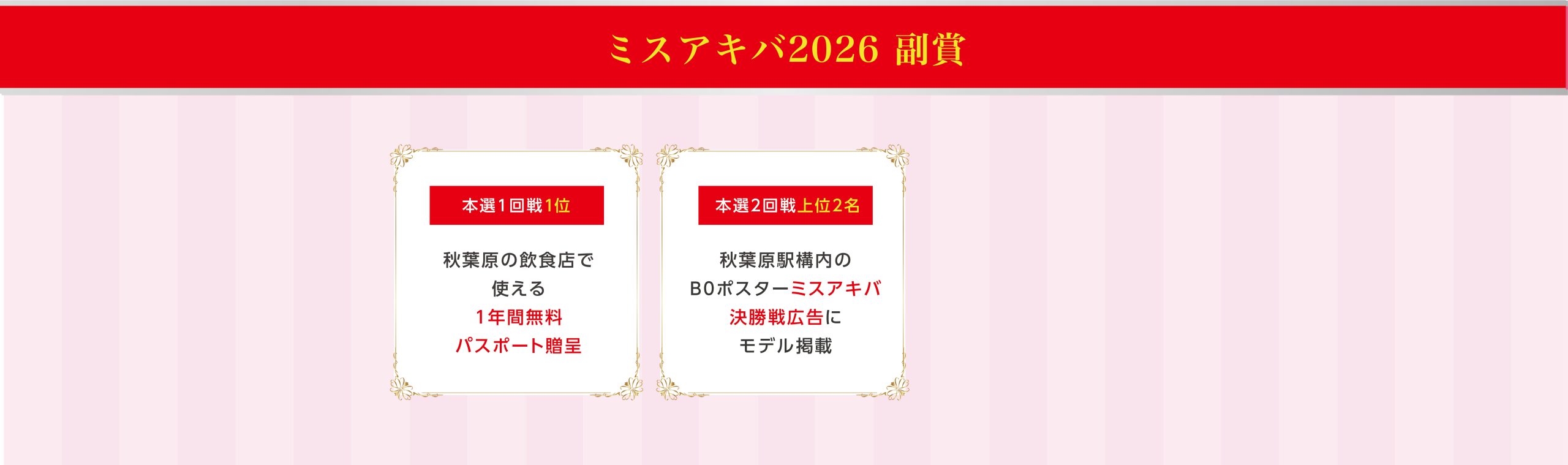 副賞ご紹介画像
