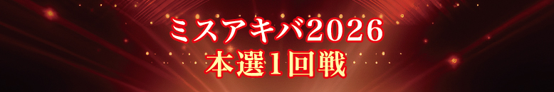SP　注目バー